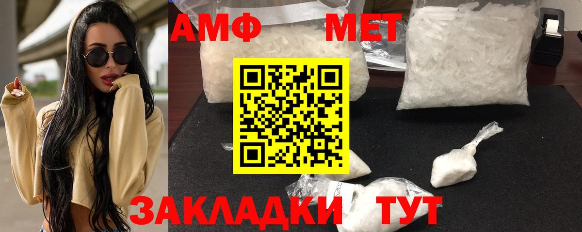 Амфетамин  Вход с VPN  Сарапул  Амфетамин Premium 
