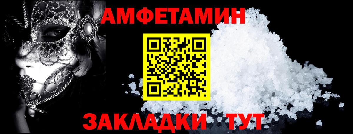 Amphetamine Premium Сарапул