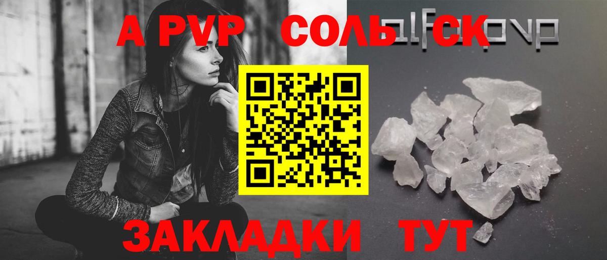 Alfa_PVP VHQ  Alpha PVP VHQ  А ПВП VHQ  Вход с VPN  даркнет сайт  Сарапул 