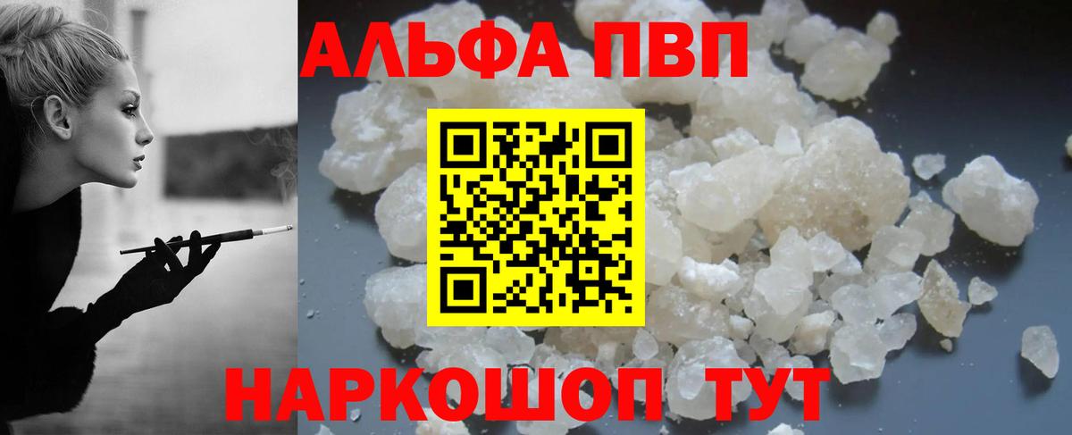 Alpha-PVP мука Сарапул