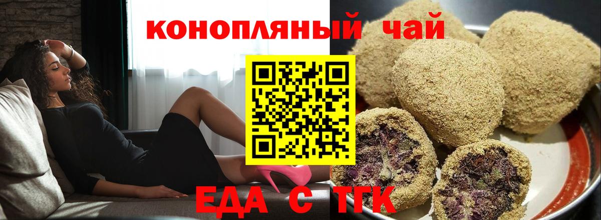 Cannafood конопля  Вход с VPN  Сарапул 