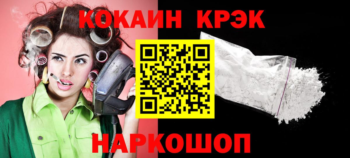 КОКАИН 97% Сарапул