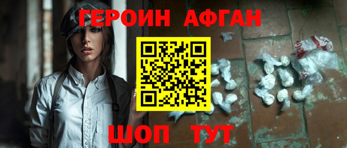 Сарапул  ГЕРОИН хмурый  Героин  Вход с VPN 