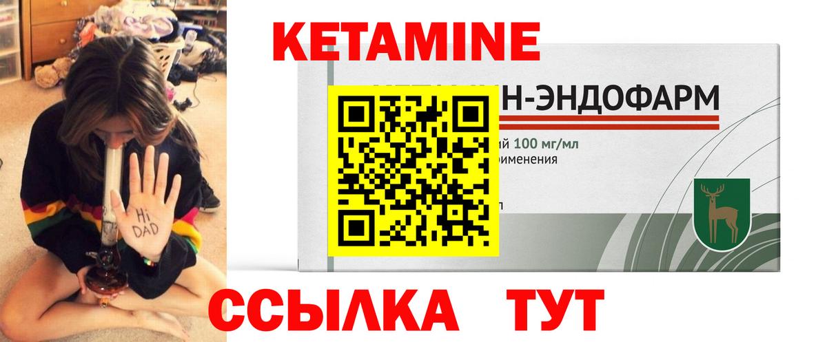 Кетамин ketamine Сарапул