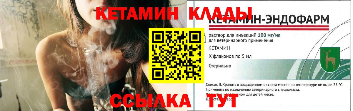 КЕТАМИН VHQ  hydra онион  Сарапул  Вход с VPN 