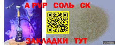 альфа пвп Нягань