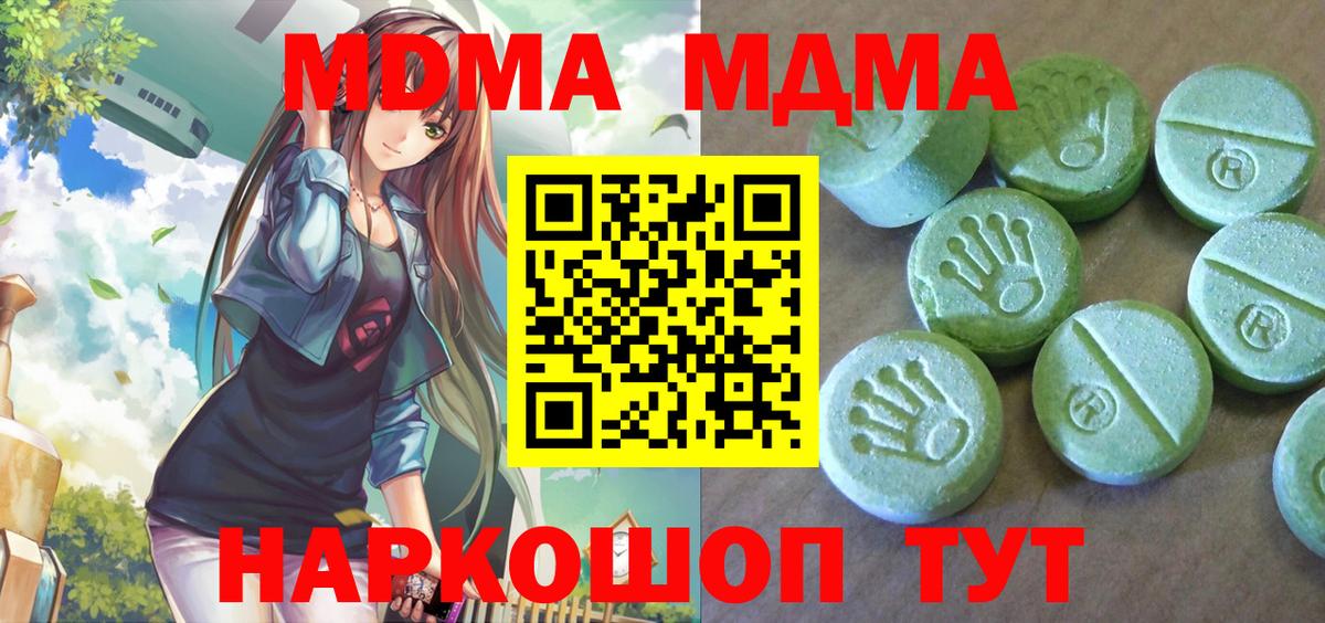 МДМА Molly Сарапул