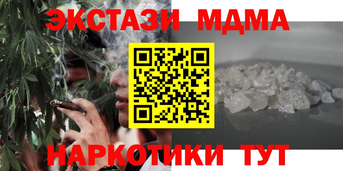 МДМА crystal  MDMA crystal  Вход с VPN  Сарапул 
