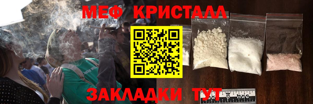 Меф мяу мяу кристаллы Сарапул