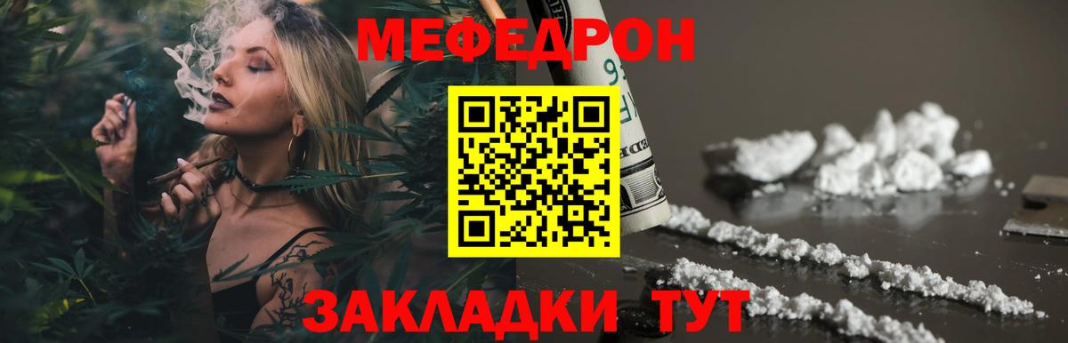 Сарапул  МЕФ VHQ  МЯУ-МЯУ кристаллы  Мефедрон  МЕФ  Вход с VPN 