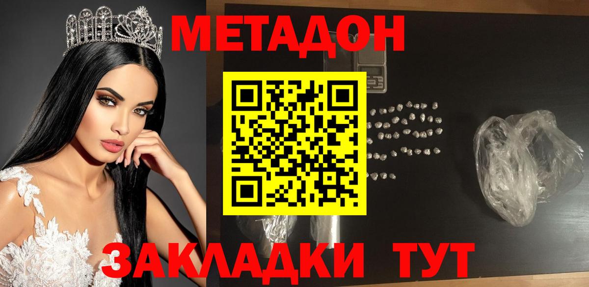 Метадон мёд  Вход с VPN  Сарапул 