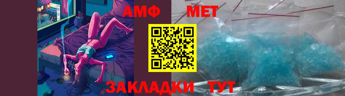 МЕТАМФЕТАМИН кристалл Сарапул