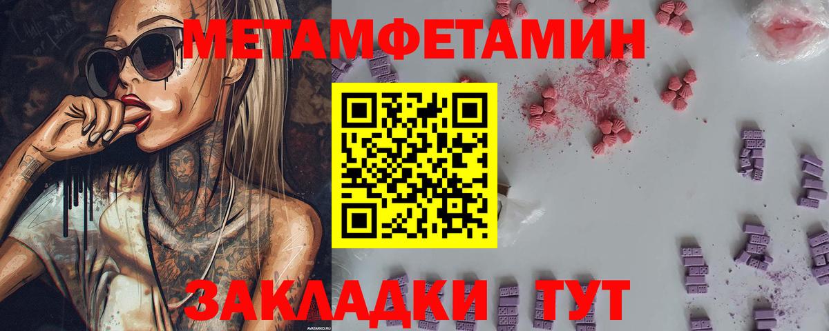 Сарапул  Метамфетамин пудра  Метамфетамин пудра  Вход с VPN 