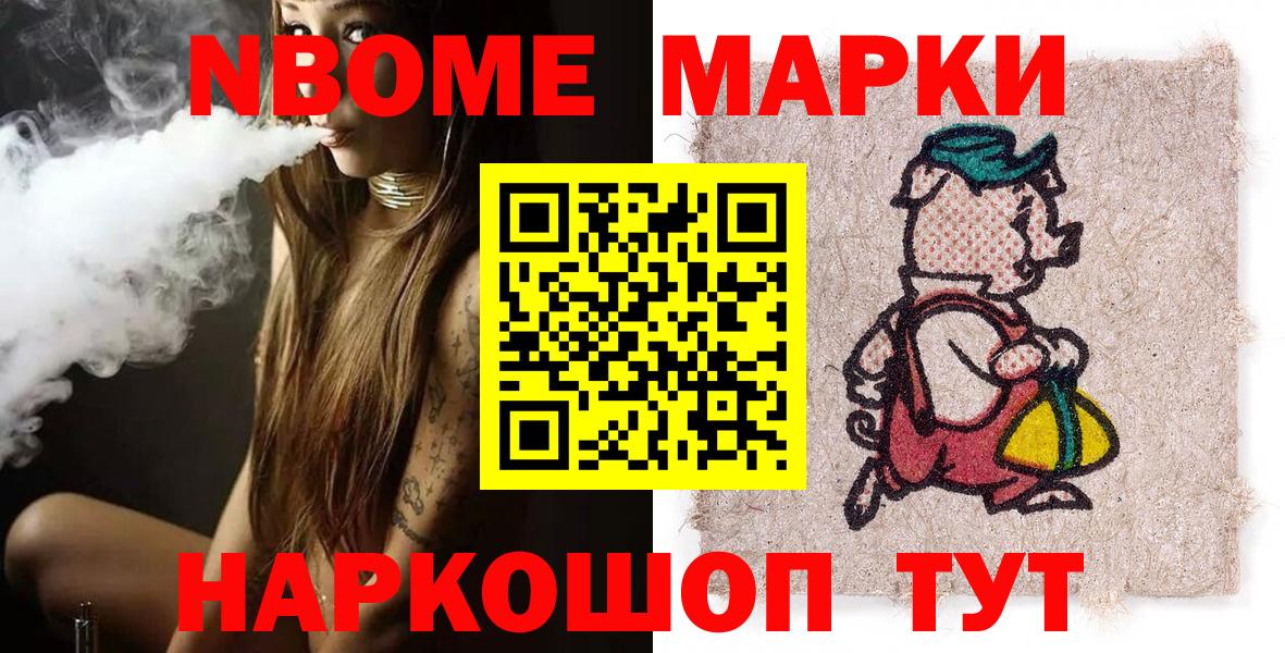 Наркотические марки  Наркотические марки 1500мкг  Сарапул  Вход с VPN  Наркотические марки 1500мкг 