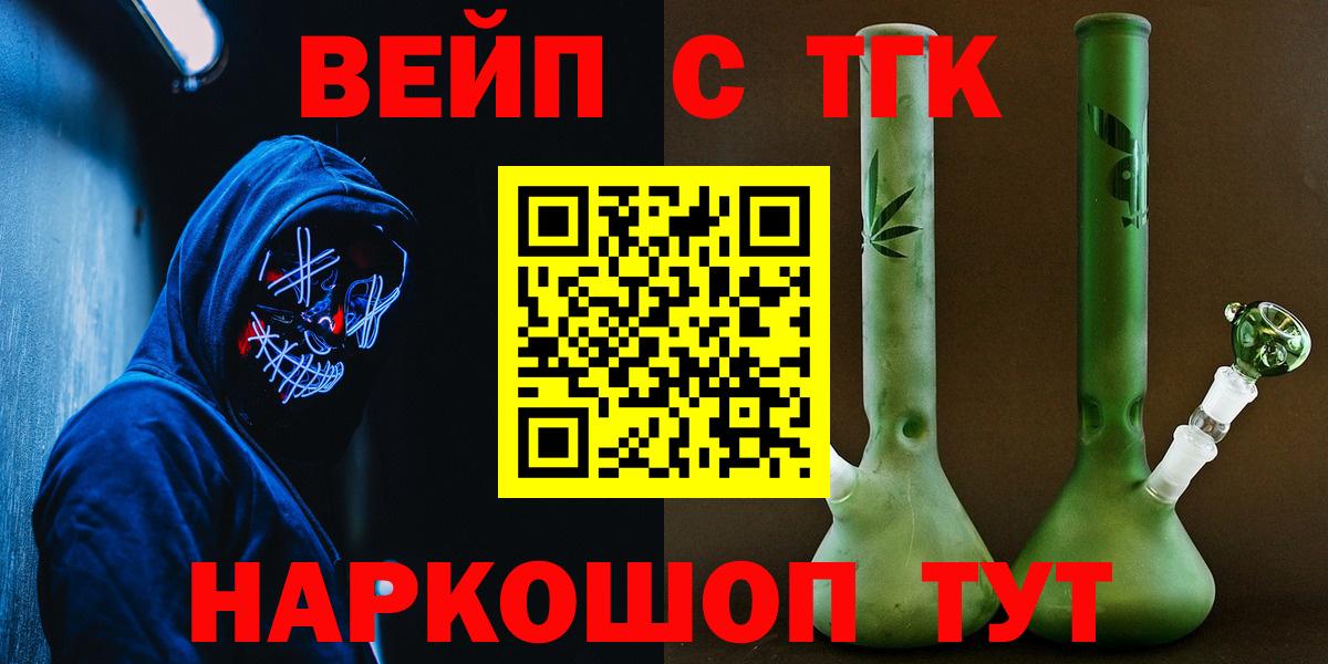 Сарапул  Дистиллят ТГК вейп  Вход с VPN 