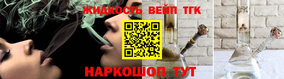 ТГК гашишное масло Сарапул