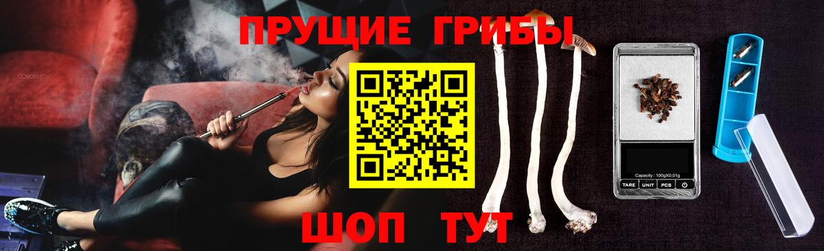 Псилоцибиновые грибы мухоморы Сарапул