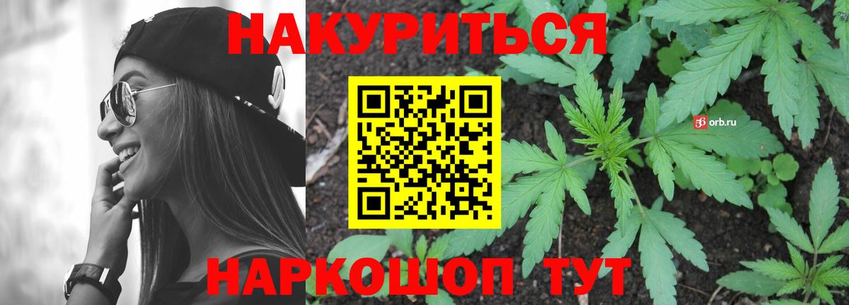 МАРИХУАНА OG Kush Сарапул