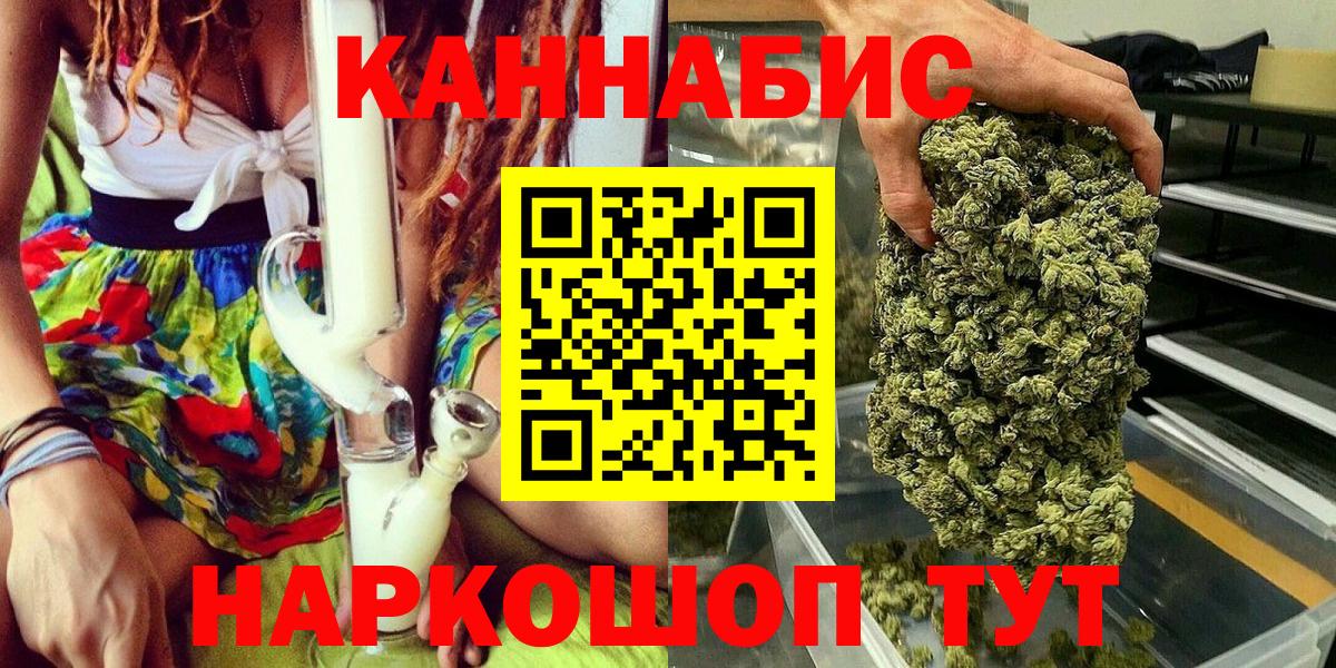 Сарапул  Бошки Шишки семена  Шишки марихуана гибрид  Вход с VPN  Конопля сатива 